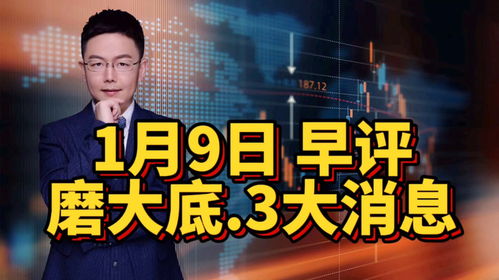 沪指失守2900点，三大消息引发市场关注，今日走势或将如何演绎？
