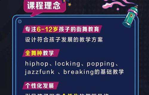 新东方跨界街舞培训 舞今信息背后的市场信号与行业变革