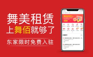 舞佰APP 舞台设备租赁的数字化桥梁，赋能行业高效对接