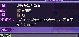 如何在QQ炫舞中修改个人简介——舞今信息篇